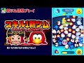 【新ツム】コレがスキル1の強さ ｗ邪悪なジャファーとイアーゴ初見プレイしてみた【ツムツム】