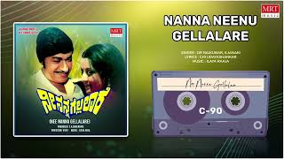 Nanna Neenu Gellalare |Nee Nanna Gellalare | Dr. Rajkumar, Manjula | Kannada Movie Song | MRT Music