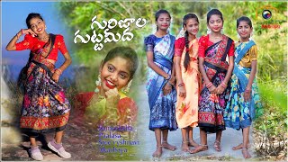 Gurijala gutta midha latest folk song | Sameeksha arts | Relare ganga | onemediaet #latestfolksongs