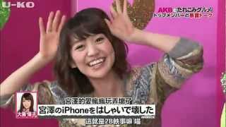 AKB48 Kawai LOL Vol.1 [ Oshima Yuko 大島優子 ]