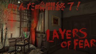 【Layers of Fear 】叫んだら即終了#5【新人Vtuber】