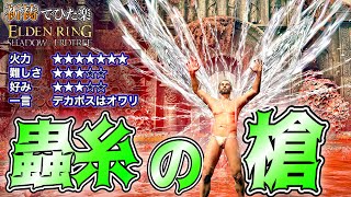 1周目で使うと壊れます!!最強祈祷\