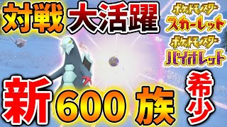 【ポケモンSV】新600族で環境最強ポケモン「セグレイブ」入手方法・セビエから進化させる必要があるぞ【スカーレット/バイオレット/攻略/実況/アプデ/環境ポケモン/対戦/ランクマ/ガブリアス/カイリュ