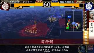 赤撃ちジュドーの戦国大戦　その31　【全国対戦　征5国　　　VS　　剣神の采配】