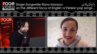 Roqe moment - Singer-Songwriter Rana Mansour... بازیرنویس فارسی