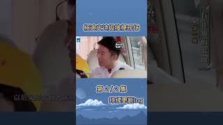 杨迪史诗级接梗场面！逮着机会就要编排吴彤 #8姐就爱扒八叭