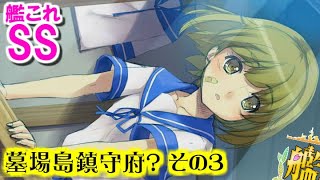 艦これss 明石 提督 できました いろいろ感情測定機です