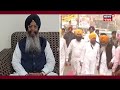 ram singh sukhbir badal ਨੂੰ ਕੁਝ ਹੋਇਆ ਤਾਂ giani harpreet ਹੋਣਗੇ ਜ਼ਿੰਮੇਵਾਰ sgpc n18v