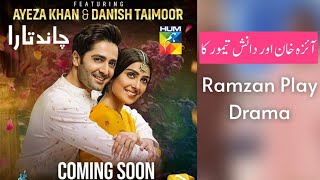 Chand Tara Drama Teaser 1 Hum Tv Ramzan Drama Serial | Ayeza Khan Drama With Danish Taimoor