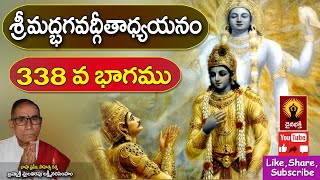 శ్రీమద్భగవద్గీత 338 వ భాగము || Bhagavad Gita Telugu Meaning by Mailavarapu Lakshmi Narasimham