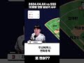 끝내기 패배 4연패한 두산팬 반응 두산베어스 kbo 끝내기