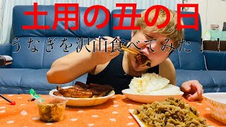 【土用の丑の日】美味しいうなぎの食べ方