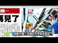 【2015.11.01】走過37載！灰狗巴士年底全退役 udn tv