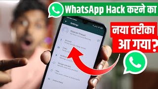 How to Protect Your WhatsApp 2021 and Security Settings for Every WhatsApp User
