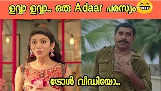 'Uvva Uvva' Ad Malayalam Troll Video || priya prakash varrier || parasya chali