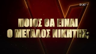 The Voice of Greece - Τελικός | Trailer | 19/01/2025