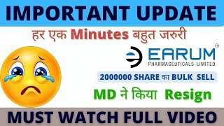 EARUM pharmaceuticals ltd latest news | हर एक Minutes बहुत जरुरी | share market | Grow4more