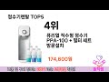 소비자가 선호하는 정수기렌탈 top 5 가격 후기 구매정보