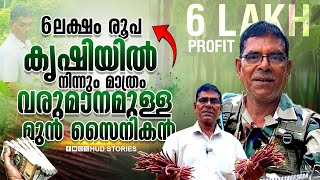 6ലക്ഷം രൂപ പയർ കൃഷിയിൽ നിന്നും മാത്രം വരുമാനമുള്ള മുൻ സൈനികൻ