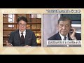 自民・石破元幹事長「有権者が候補者よく見ている」 2021年10月31日