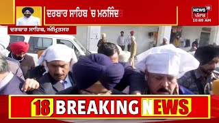 LIVE| Punjab Latest News 24x7 | Farmers Meeting | Jathedar Raghbir Singh | Today Punjabi News | SGPC