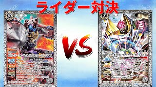 [バトスピ]　対戦動画 フォーゼvsエグゼイド（リクエスト動画）