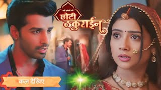 Badi Haweli Ki Chhoti Thakurain : Jayveer Aya Chaina Ke Samne 😱 | छोटी ठकुराईन Latest Update