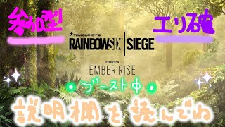 PS4 R6S 4倍酔いどれ参加型！説明欄読んでね！名声ブースト有り！交替制！エリ確回し！レインボーシックスシージ RainbowSix Siege