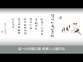 《法華經 信解品》隨時化度四悉檀