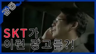 [감동] SKT 역대급 광고 모음 (feat.사람을 향합니다)