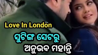 Love In London ସୁଟିଙ୍ଗ ସେଟରୁ Anubhav Mohanty | @SandhanTV