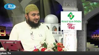 ভাগ্য বলতে কিছু নেই, যেমন কর্ম করবে তেমন ফল পাবে, কতটা সত্যি | Rtv Proshno Korun