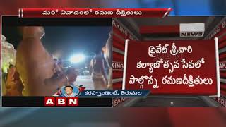 Tirumala Chief Priest Ramana Deekshitulu Involves In A Fresh Row | ABN Telugu