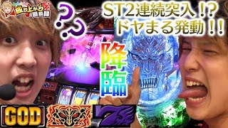 【ハーデス・牙狼魔戒の花】ハーデスで降臨？！黄金騎士をフルボッコ！？【 いそまるの成り上がり回胴録#34】[パチスロ][スロット]