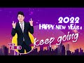 中天電視祝大家新年快樂 2022一起 keep going @全球大視野global_vision