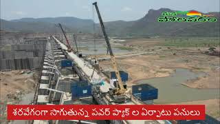 Polavaram project power packs||పోలవరం ప్రాజెక్టు గేట్లు ఎత్తాలంటే పవర్ ప్యాక్ లే కీలకం