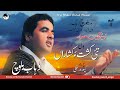 Tai Kesht o Keshara I Ghafoor Darmolki I Wahab Baloch I Album 05 I Dambortage Hamrah I New Song 2024