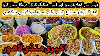 Akbari Mandi/Akbari Mandi Lahore/Today New Rate List Akbari Mandi /Lahore Kholesale Market/ Dryfruit