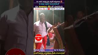 ఎంత తెలివితక్కువ మొగోడైనా.. ఇయ్యాల రేపు...! | Kadem Ramulu - 8106946445 | #oggukathalu #kalakarulatv