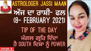 ਜਾਣੋ ਕੀ ਹੈ ਤੁਹਾਡਾ ਅੱਜ ਦੇ ਦਿਨ (8-FEBRUARY 2021) ਲਈ ਲੱਕੀ ਰੰਗ ਅਤੇ ਨੰਬਰ