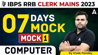 IBPS RRB Clerk Mains 2023 | RRB Clerk Mains Mock Test 1 | Computer by Vivek Pandey