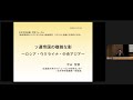 学術フォーラム「地球規模のリスクに立ち向かう地域研究　ウクライナ危機に多角的に迫る」