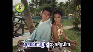 រង់ចាំថ្ងៃស្អែក [Official MV]