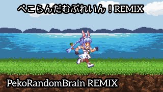 PekoRandomBrain Remix (ぺこらんだむぶれいん！ Remix)