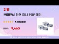 단면꽂이 추천 리뷰 후기 top5