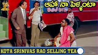 Kota Srinivas Rao Selling Tea | Aha Naa Pellanta Movie | Rajendra Prasad | Suresh Productions