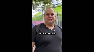 גאווה ישראלית