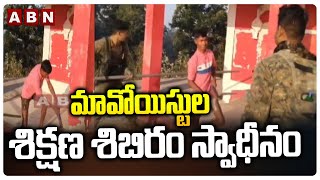 మావోయిస్టుల శిక్షణ శిబిరం స్వాధీనం | Polices taken over Maoist Training Camp | ABN Telugu