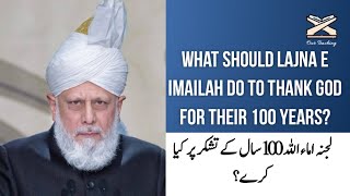 What should Lajna e Imailah do to thank God for their 100 years?