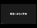 高認「世界史a」対策穴埋め式まとめ：第5章第1回「新たな世界秩序の形成と日本占領」